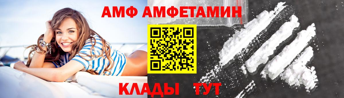 Amphetamine 98%  АМФЕТАМИН  Коркино  Вход с VPN 