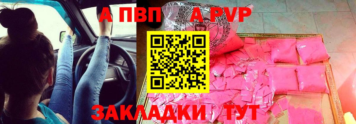 Alpha-PVP  Вход с VPN  закладка  Коркино  Альфа ПВП крисы CK  Alfa_PVP мука 