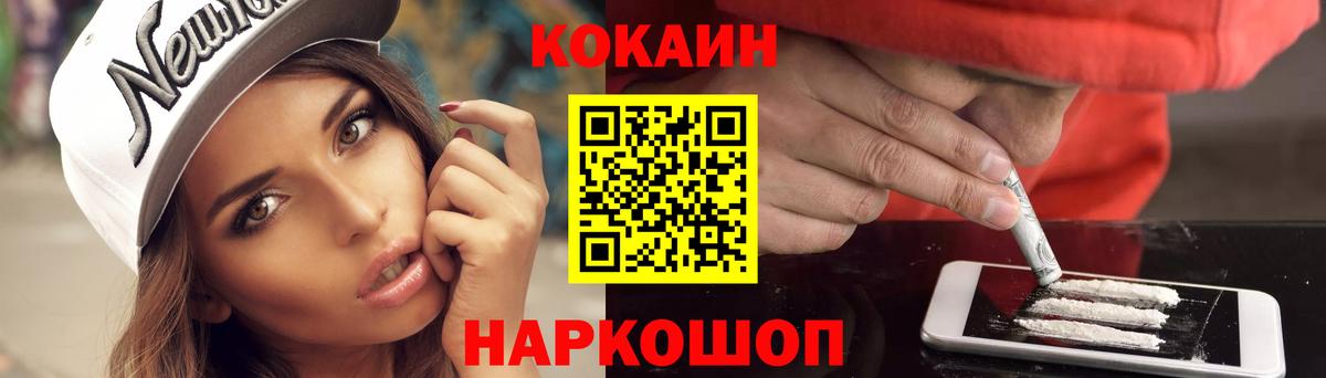 Коркино  Кокаин Fish Scale  Вход с VPN  Cocaine  КОКАИН Перу 