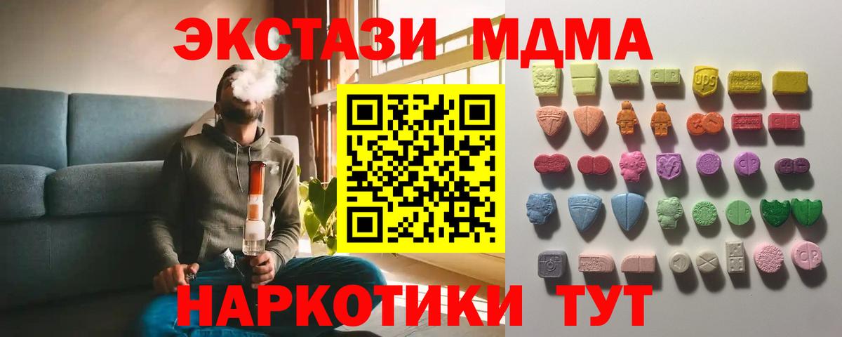Коркино  Экстази XTC  Вход с VPN 