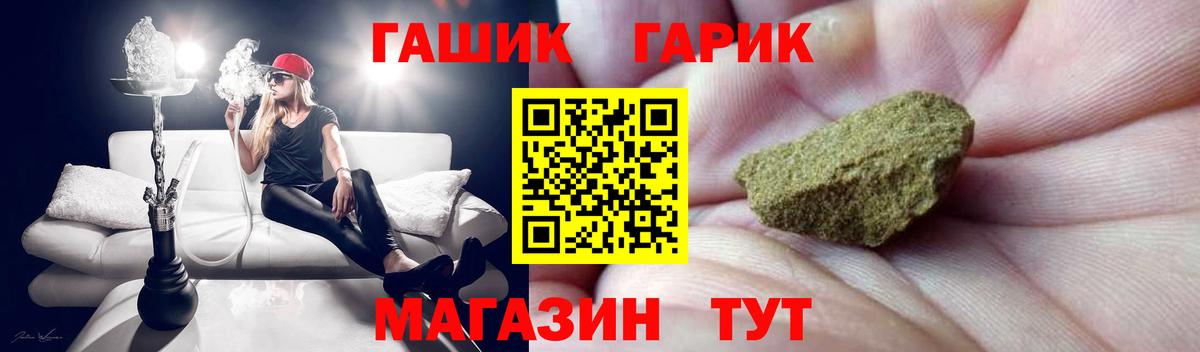 ГАШИШ Premium  ГАШ  Коркино  Вход с VPN  Гашиш Ice-O-Lator 