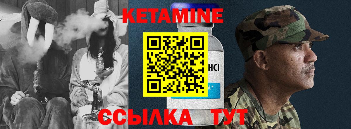 Кетамин VHQ  Вход с VPN  Коркино 