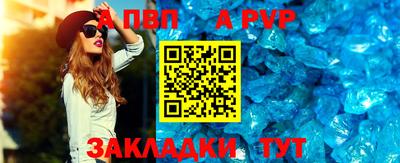 альфа пвп Краснодар