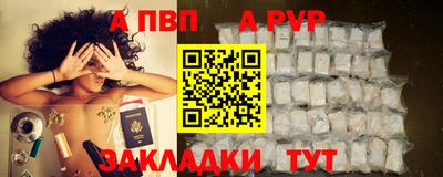 альфа пвп Краснодар