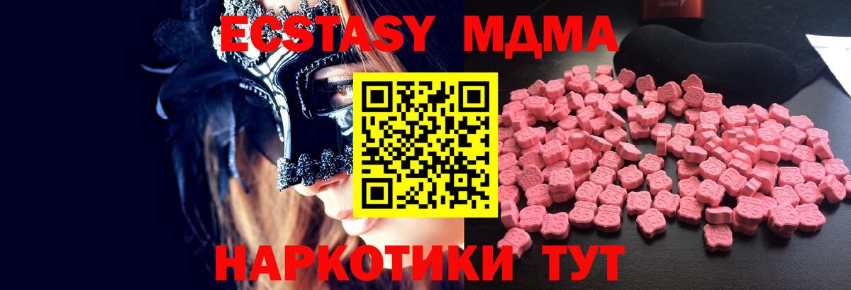 Коркино  МДМА кристаллы  MDMA VHQ  Вход с VPN 