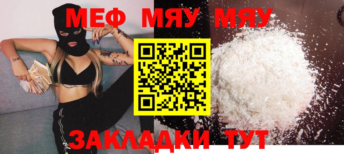 Меф  Вход с VPN  Коркино  Мефедрон мяу мяу  Меф 