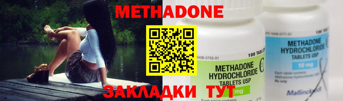 МЕТАДОН VHQ Коркино