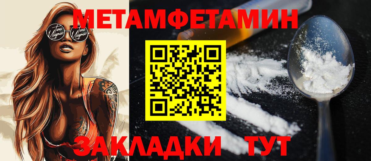 Коркино  МЕТАМФЕТАМИН Декстрометамфетамин 99.9%  Вход с VPN 